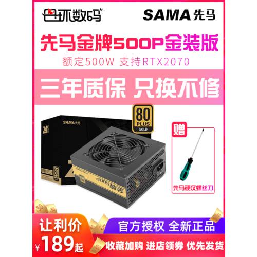 SAMA 금메달 500W 배터리 규정 500W 풀 모듈 데스트탑PC 무소음 넓은 호스트 배터리 600W
