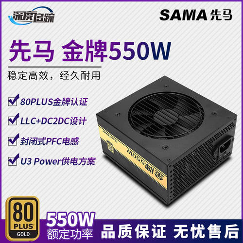 SAMA 금메달 500W/550W/600W 데스크탑 80PLUS 인증 풀 모듈 데스크탑 배터리 엑티브