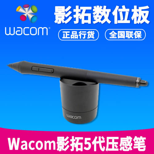 wacom KP501 감압식 압력감지 터치펜 호환 Intuos 5 세대 PTK650 PTH651 PTK640 초기구성품 펜