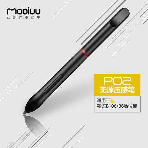 Mooiuu/ 잉크 P02 패시브 무선 감압식 압력감지 터치펜 사용가능 B106/B6 태블릿