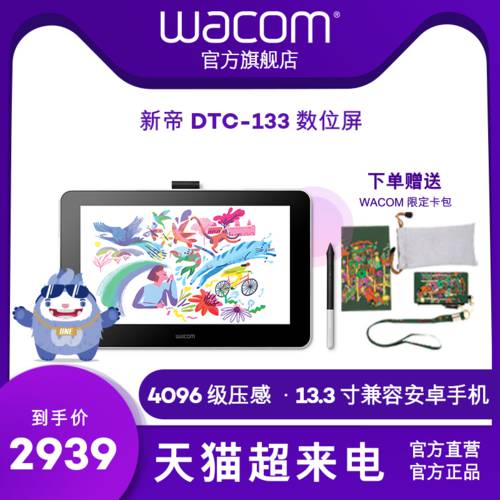 【Wacom 공식직영대리점 】Wacom One 완과 신제품 태블릿모니터 DTC133 그림 펜타블렛 핸드폰