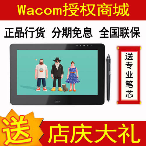 신제품 Wacom 태블릿모니터 Cintiq 와콤 Pro15.6 인치 DTH-1620 고선명 HD 드로잉 LCD 펜타블렛