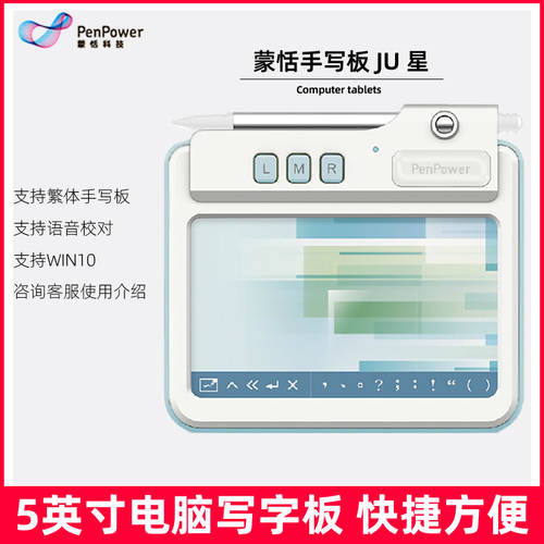 멩 티안 메모패드 소형 멩 티안 PDL 대형스크린 없이는 케이블 PC 필기용 서명패드 고연령 키보드 필기모드 입력