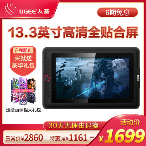 UGEE 태블릿모니터 펜타블렛 풀핏 프로페셔널 드로잉패드 드로잉 액정 LCD 태블릿 PC 스케치 보드