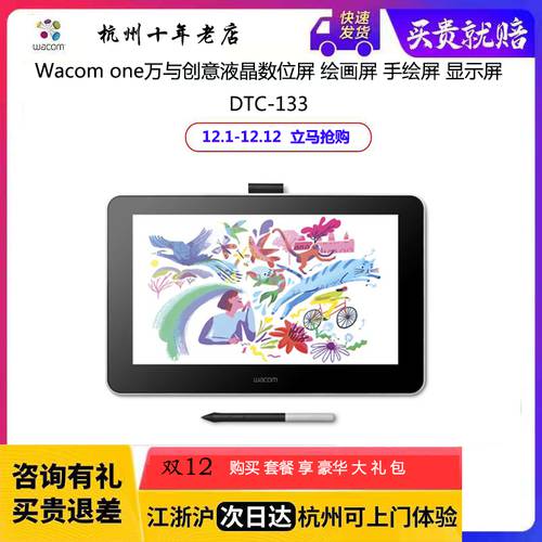 Wacom one 완과 독창적인 아이디어 상품 LCD 태블릿모니터 드로잉패드 펜타블렛 스크린 DTC-133