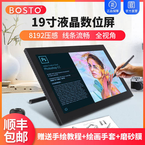BOSTO 19 인치 스케치 보드 태블릿모니터 펜타블렛 드로잉패드 LCD 필기 스크린 PC 태블릿