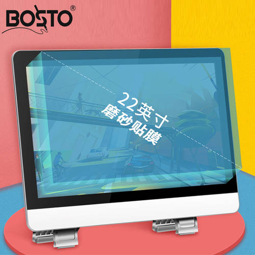 BOSTO 태블릿모니터 매트 지문방지 스티커 필름 태블릿 드로잉 액정 그림 일체형 전용 보호필름