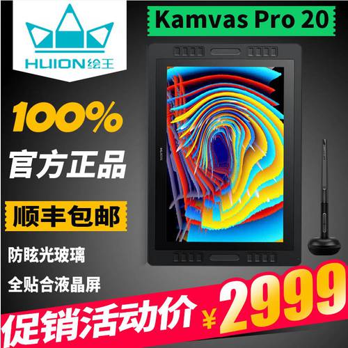 HUION/ HUION Kamvas Pro20 풀핏 액정 LCD 태블릿모니터 펜타블렛 드로잉패드