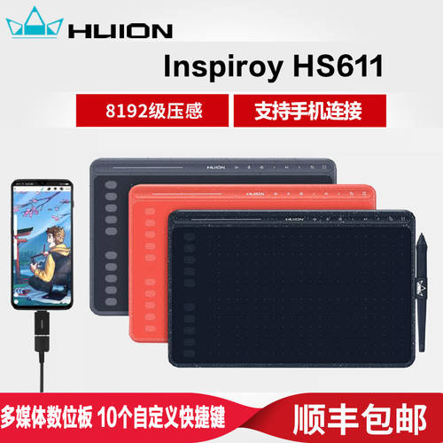 HUION/ HUION Inspiroy HS611 태블릿 PC 태블릿 포토샵 스케치 보드 메모패드 드로잉패드