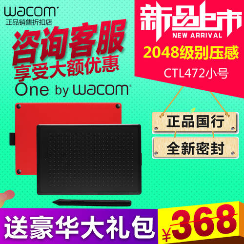 wacom 태블릿 bamboo CTL472 스케치 보드 PC 드로잉패드 애니메이션 전자 ps 드로잉 버전