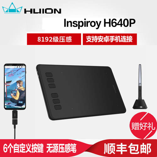 HUION/ HUION H640P 패시브 초박형 8192 압력 감도 태블릿 스케치 보드 드로잉패드