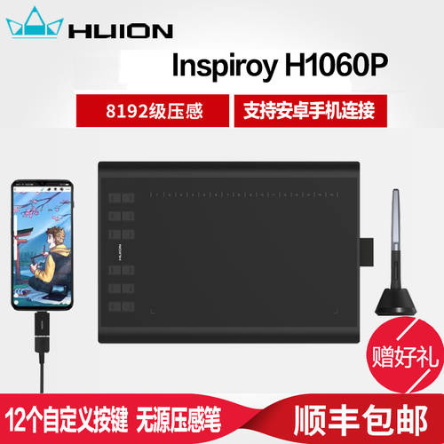 HUION/ HUION H1060p 대형 태블릿 포토샵 태블릿 스케치 보드 PC 드로잉패드 태블릿 포토샵 드로잉패드