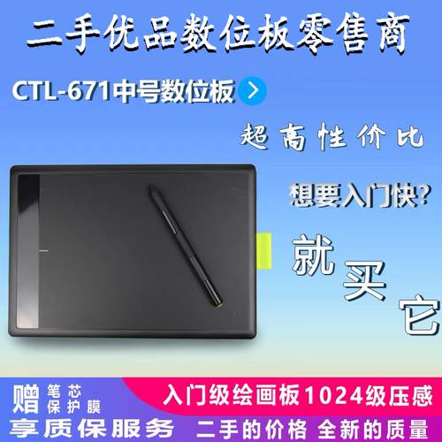 wacom 태블릿 ctl-671/471 스케치 보드 PC 드로잉패드 bamboo 입문용 학습 필기 보드