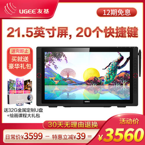 ugee UGEE pro22R 태블릿모니터 펜타블렛 PC 드로잉패드 드로잉 액정 태블릿 스케치 보드 드로잉패드