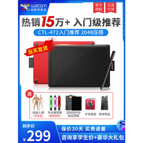 Wacom 태블릿 CTL472 만화 태블릿 포토샵 ps 프로페셔널 메모패드 전자 스케치 보드 PC 드로잉패드