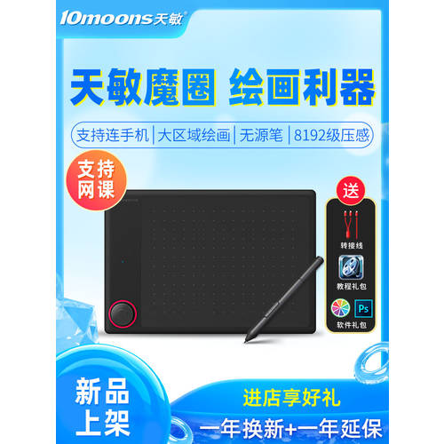 천민 G30 매직 서클 태블릿 스케치 보드 PC 드로잉 메모패드 단어 수 연결 핸드폰 전자 드로잉패드