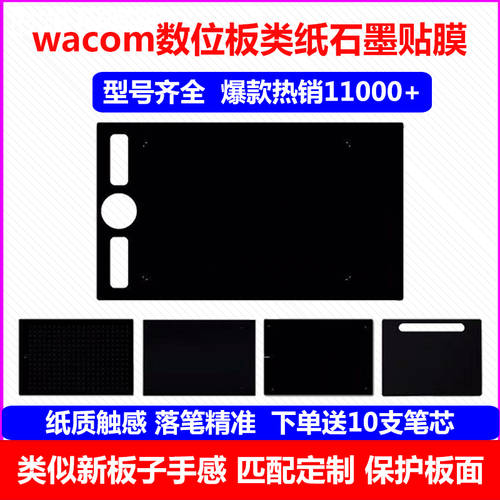 wacom 태블릿 스킨필름 CTL472/672/671/6100/660 스케치 보드 종이 같은 감각 보호 그라파이트 필름