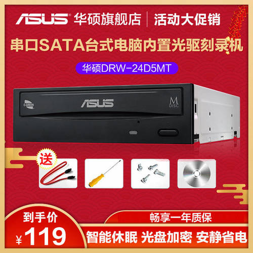 에이수스ASUS DRW-24D5MT 직렬포트 sata 데스크탑컴퓨터 내장형 CD-ROM CD플레이어 DVD CD CD 디스크 드라이버 구동장치