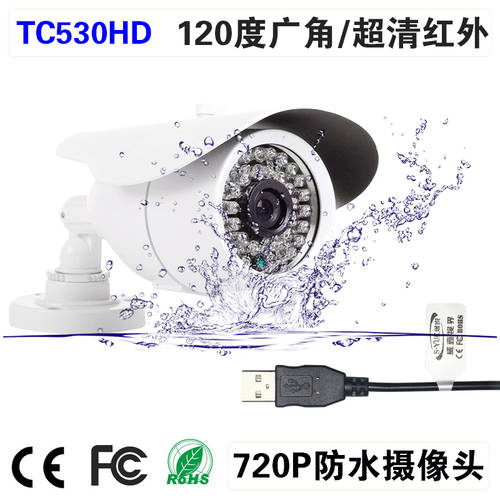 고선명 HD 720 PC CCTV 녹화 적외선 야간 관측 광각 카메라 실외 볼트 액션 방수 USB 드라이버 설치 필요없는