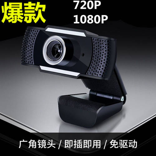 X2 고선명 HD 1080P PC 카메라 라이브방송 카메라 Webcam 인터넷 카메라 USB 드라이버 설치 필요없는