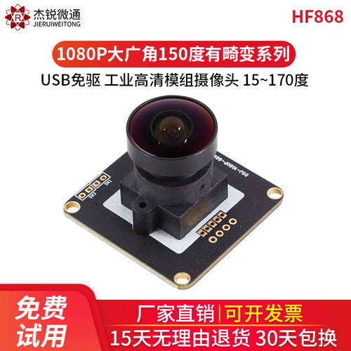 USB 산업용 모듈 카메라 150 도 광각 카메라 안드로이드 1080P 고선명 HD wind 안드로이드 linux 드라이버 설치 필요없는