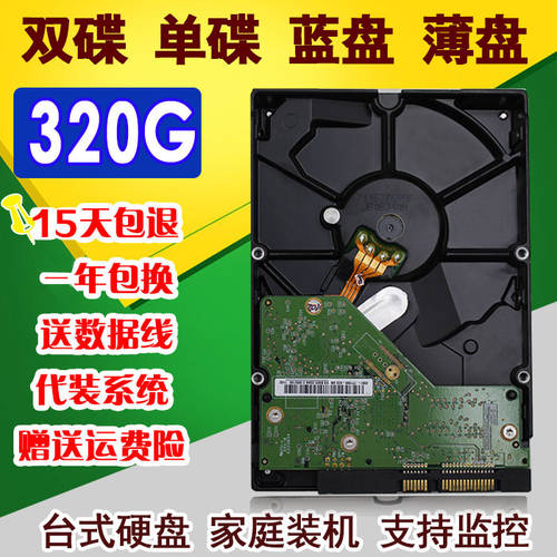 250G 320G 500G 데스크탑 CCTV SATA 직렬포트 HDD 하드디스크 3.5 인치 7200 TO