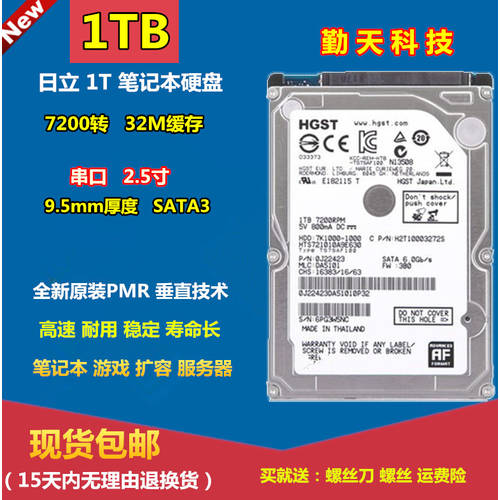 신제품 히타치 HTS721010A9E630 1TB 노트북 하드디스크 7200 TO 2.5 인치 1T 수직 PMR