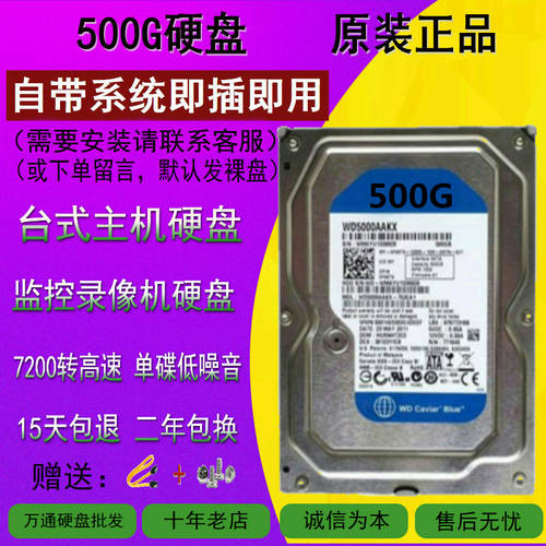 500G HDD 하드디스크 지원 CCTV 녹화기 SATA 직렬포트 7200 이전 주문 CD 음반 레코드 WD블루 데스크탑컴퓨터 하드디스크