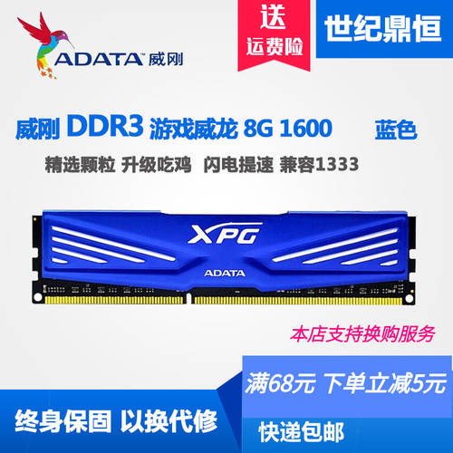 AData/ ADATA 게이밍 Veyron 8G DDR3 1600 8G 데스크탑 램 4G 8G 16G 1600