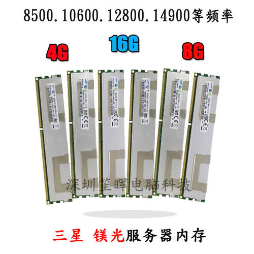 삼성 4G 8G 16G DDR3 ECC REG 1066 1333 1600 1866 서버 메모리 램