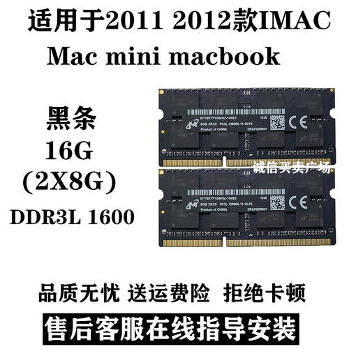 2011 2012IMAC Mac mini macbook pro 애플 메모리 램 16G 8G DDR3 1600
