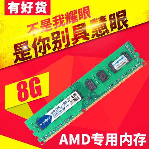 HEORIADY DDR3 1600 8G 데스크탑 메모리 램 지원 H110 D3 중재자 보드 지원 AMD 플랫폼