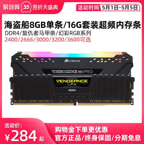 커세어 CORSAIR 8G/16G 스트립 세트 DDR4 데스크탑컴퓨터 CMK 메모리 램 3000 3200 고주파 E-스포츠 어벤져스