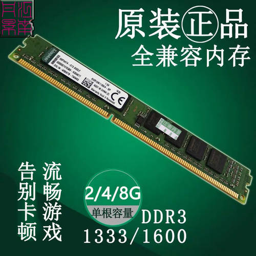 정품 각종 브랜드 3세대 DDR3 1333 1600 2G 4G 8G 데스크탑 PC 메모리 램 분해