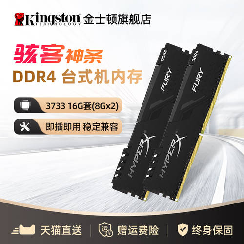 킹스톤 HaikeLite VISENTA DDR4 3733 16g 스트립 세트 데스크탑 게이밍 오버 클럭 호스트 메모리 램 단일 8g
