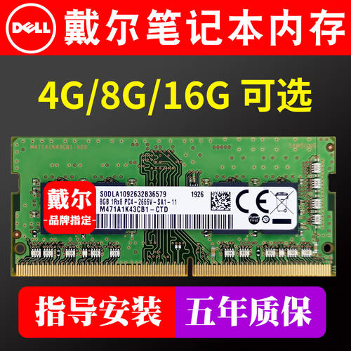 델DELL INSPIRON G시리즈 G5 G7 DDR4 4G 8G 1600 2400 2666 노트북 메모리 램