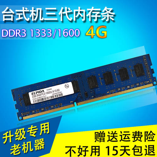 데스크탑 4GB DDR3 1333/1600GHZ 사용가능 PC PC3-Z 양면 3세대 메모리 램 그룹 더블 패스