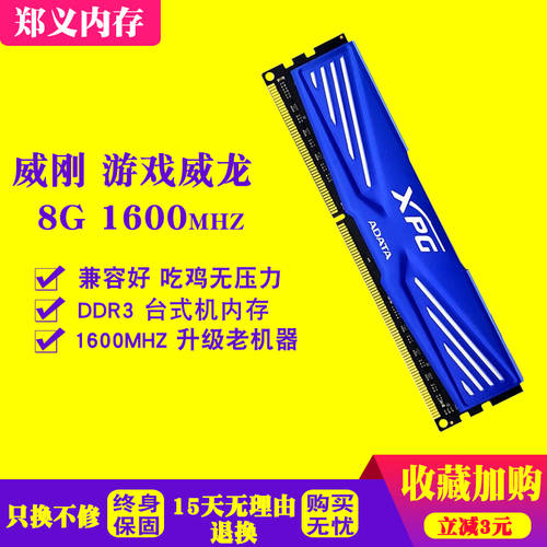 ADATA 게이밍 Veyron XPG8G DDR3 1600 2133 데스크탑 메모리 램 사용가능 13331866