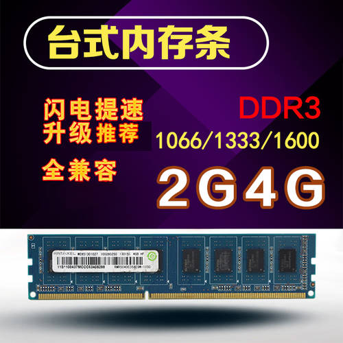 kingston/ 킹스톤 DDR3 1333 1600 2G 4G 데스크탑 3세대 메모리 램 범용 호환성