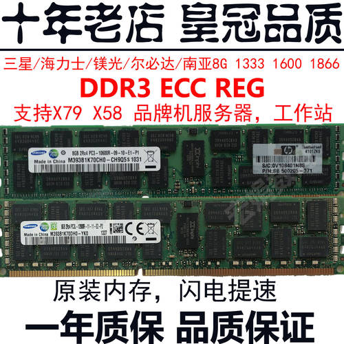 삼성 8G DDR3 PC3 1333 1600 1866ECC REG 플래시 라이트 모던 서버 메모리 램 16G