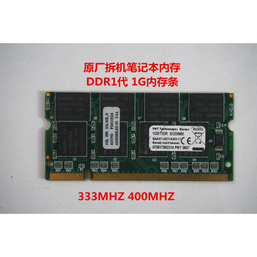 오리지널 분해 노트북 메모리 램 1세대 DDR1 1G 사용가능 333 400MHZ 하지 마라 보드 선택
