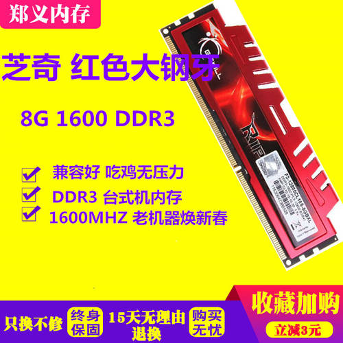 Zhiqi 8G 1600 ddr3 메모리 램 사용가능 1866 2400 데스크탑 더블 패스 16G 큰 강철 이 오버 클럭
