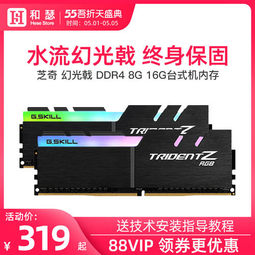 G.SKLL/ Zhiqi 팬텀 할버드 16G DDR4 2666 3000 3200 3600 8G 데스크탑 컴퓨터 PC 배그 게이밍 오버 클럭 메모리 램 패키지 Royal 미늘창 RGB LED바