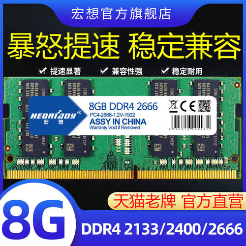 HEORIADY DDR4 2666 2133 2400 8G 노트북 메모리 램 PC 휴대용 단일 운행 32G16G