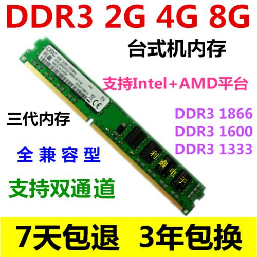 정품 3세대 DDR3 1600 8G 데스크탑 메모리 램 DDR3 1600 4G DDR1333 4G 2G