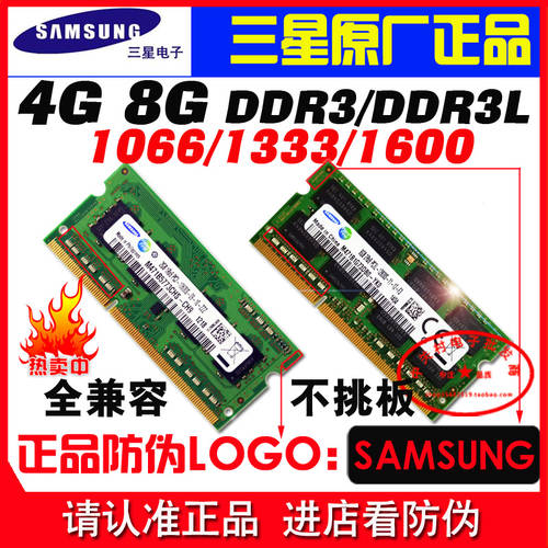 삼성 4G DDR3 1066 1333 1600 노트북 메모리 램 8G PC3L-12800S