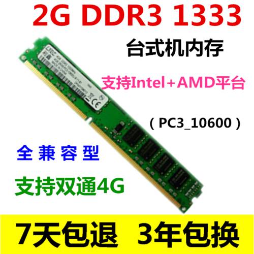 정품 3세대 DDR3 1333 2G 데스크탑 메모리 램 DDR3 1600 4G DDR1333 4G 1066