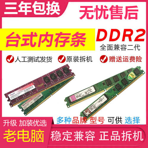 3 년 보증 ! 데스크탑컴퓨터 2g DDR2 800 사용가능 667 2 세대 데스크탑 분해 메모리 램 더블 패스 4G