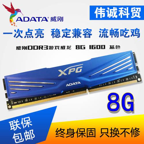 ADATA 게이밍 Veyron DDR3 8G 1600 데스크탑 PC 오버 클럭 메모리 램 사용가능 4G 1333