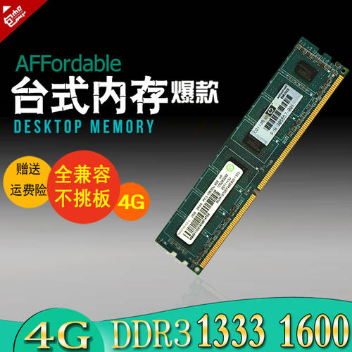 범용 호환성 DDR3 1333 1600 2G 4G 8G 데스크탑 메모리 램 3세대 PC 하지 마라 보드 선택